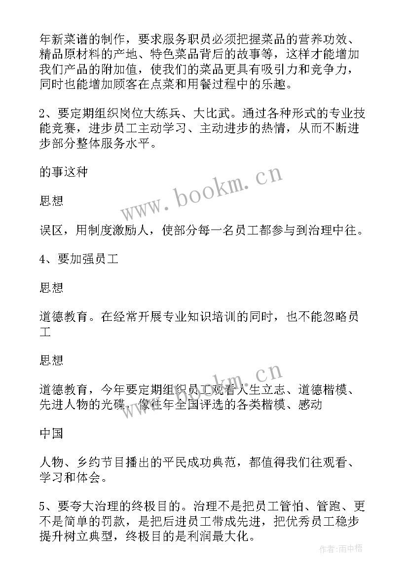 2023年销售经理述职述廉报告 销售经理述职报告(模板10篇)