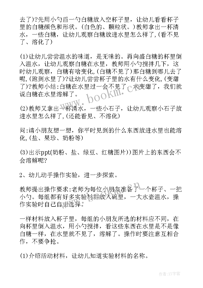 最新小班科学学做泡泡水的教学反思(模板5篇)