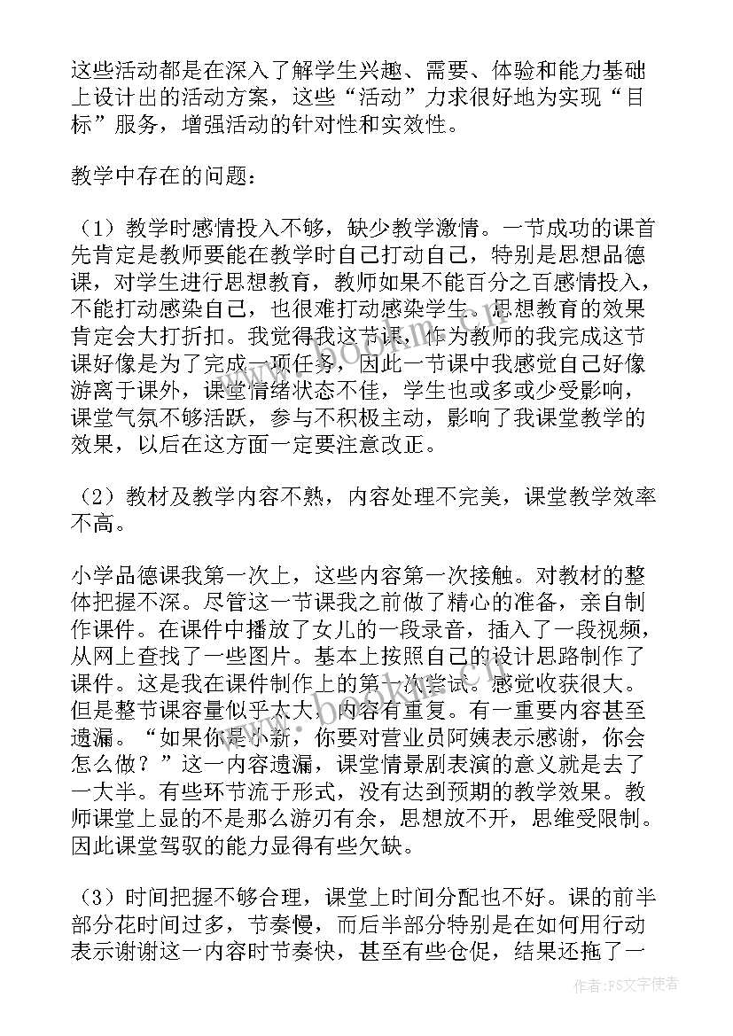 最新语言活动小小的船教案(汇总9篇)