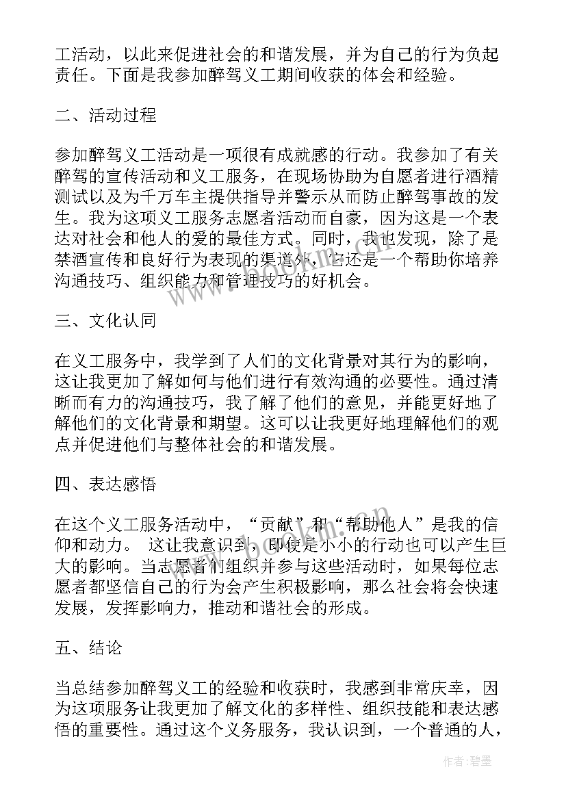 2023年青协工作总结(优秀10篇)