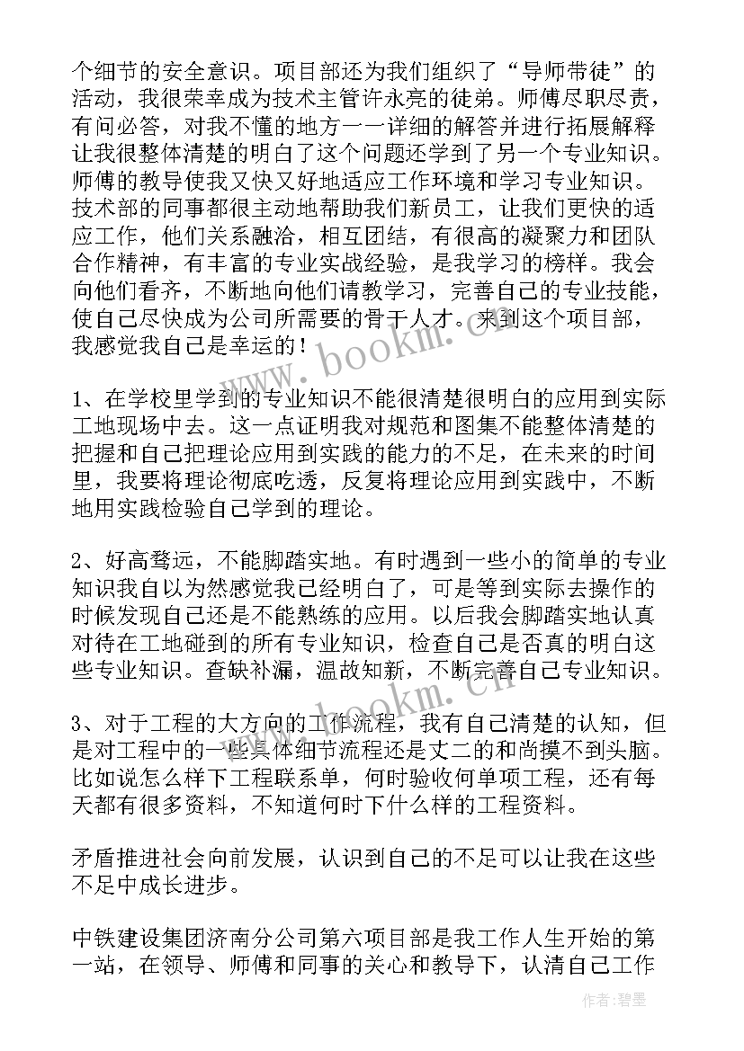 2023年青协工作总结(优秀10篇)