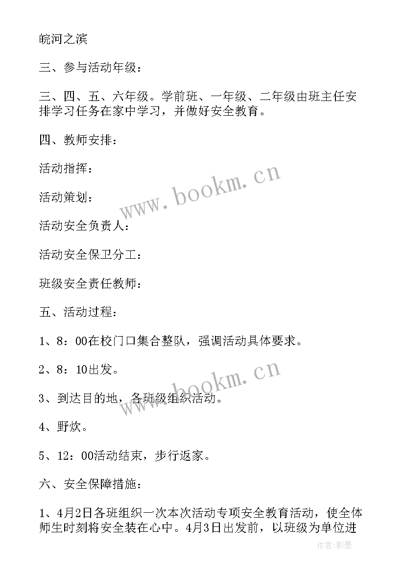 最新小学入队实践活动方案(模板7篇)