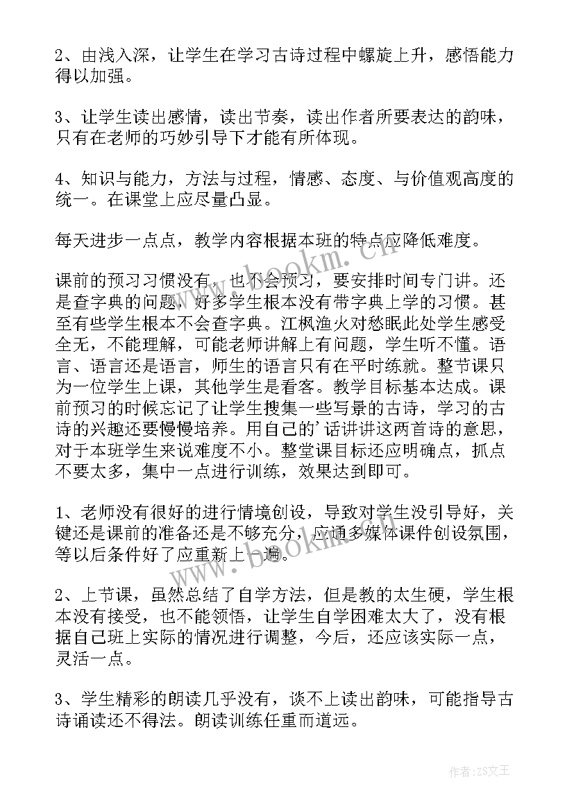 花之歌教学反思(优质7篇)