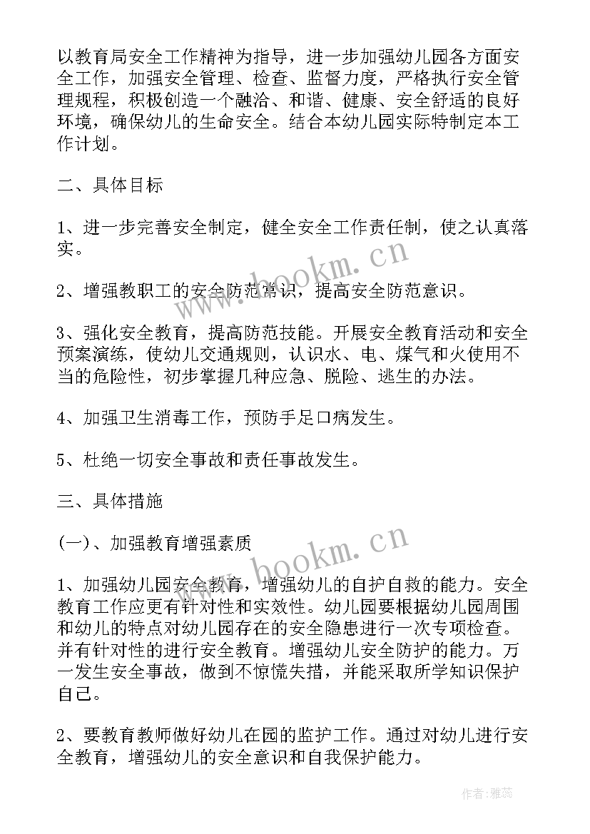 2023年幼儿园大班教师工作计划下学期 幼儿园大班教师工作计划(优秀8篇)