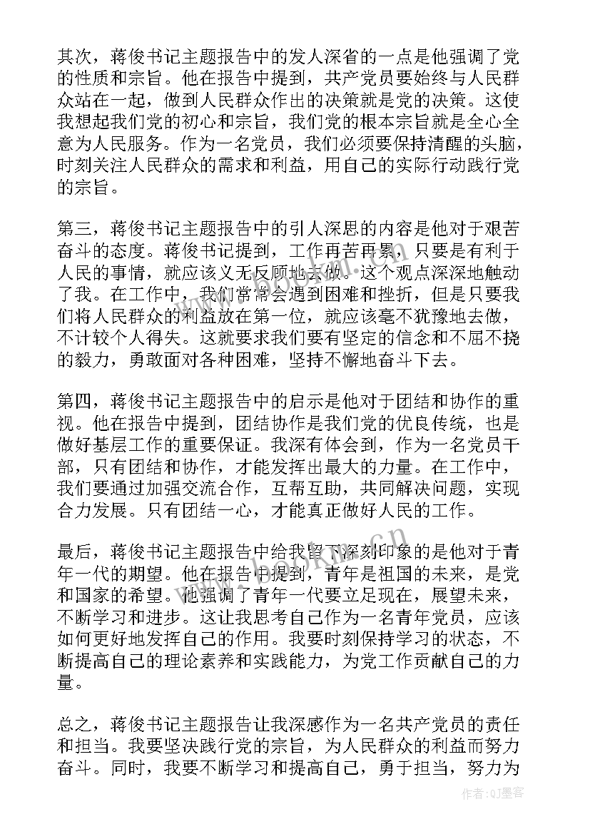 最新书记抓抓书记责任制 书记辞职报告(大全5篇)