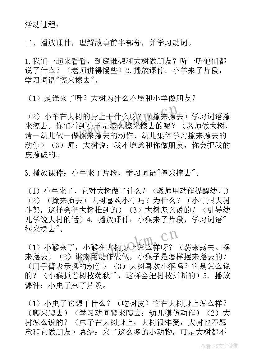 最新迎春花儿开了教案反思(精选6篇)