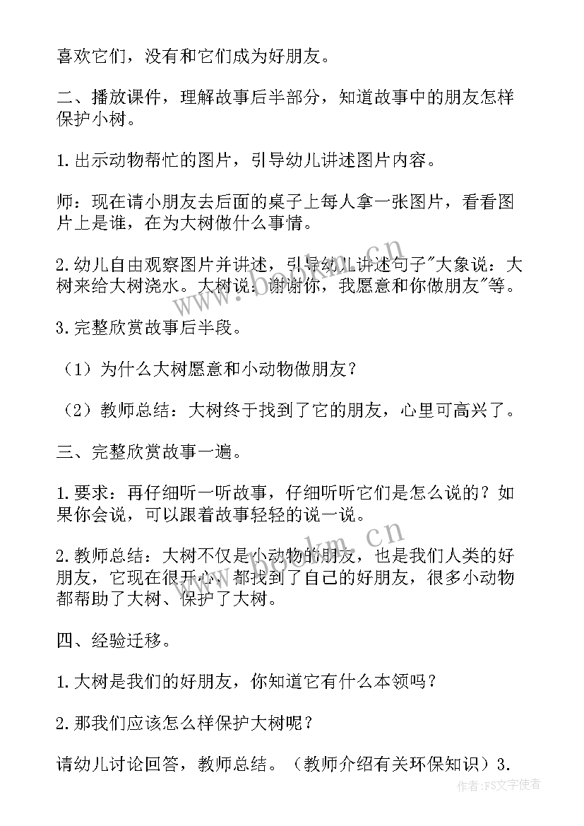 最新迎春花儿开了教案反思(精选6篇)