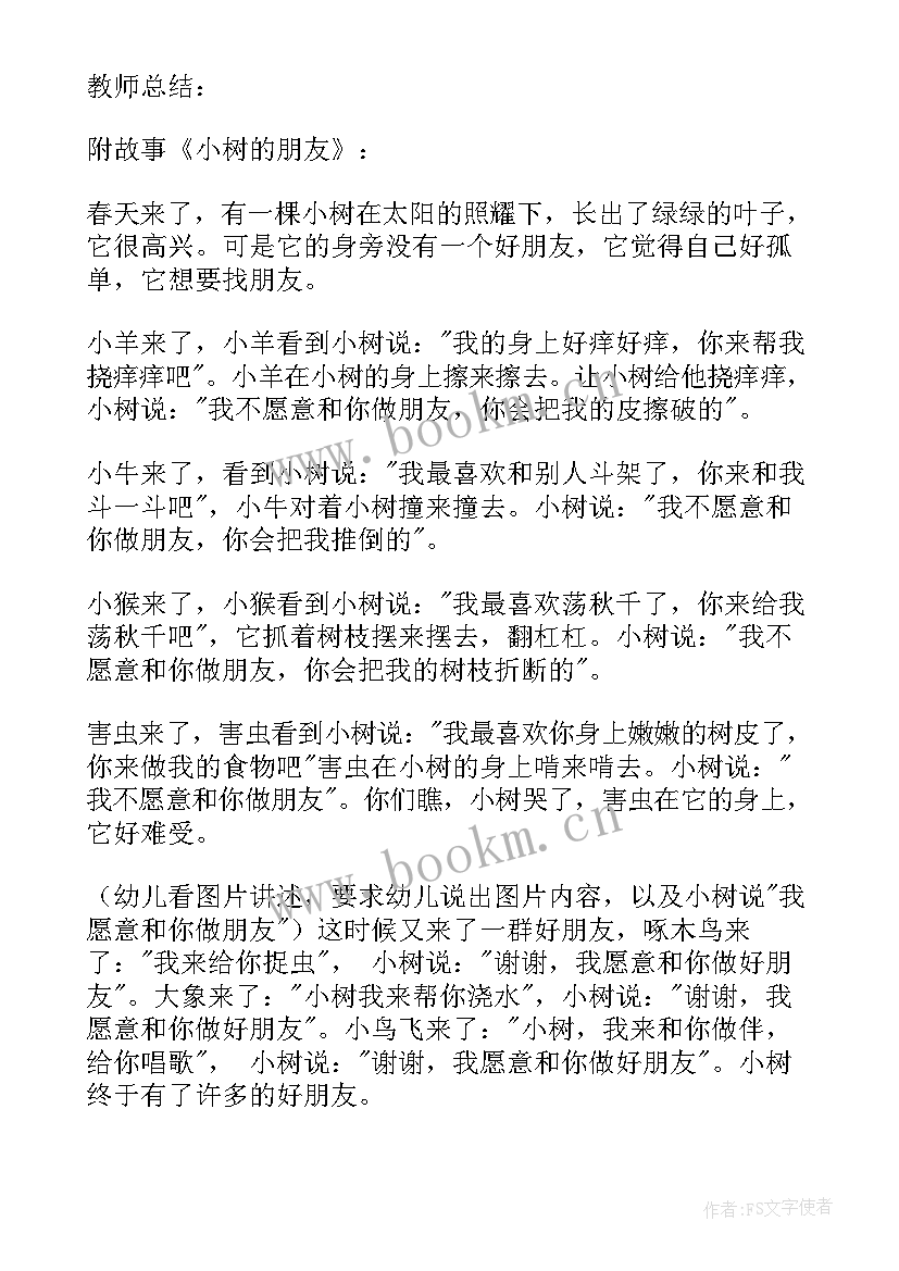 最新迎春花儿开了教案反思(精选6篇)