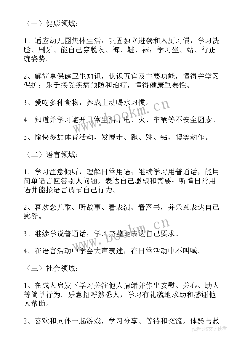 幼儿园春季疫情防控工作方案 幼儿园春季工作计划(通用5篇)