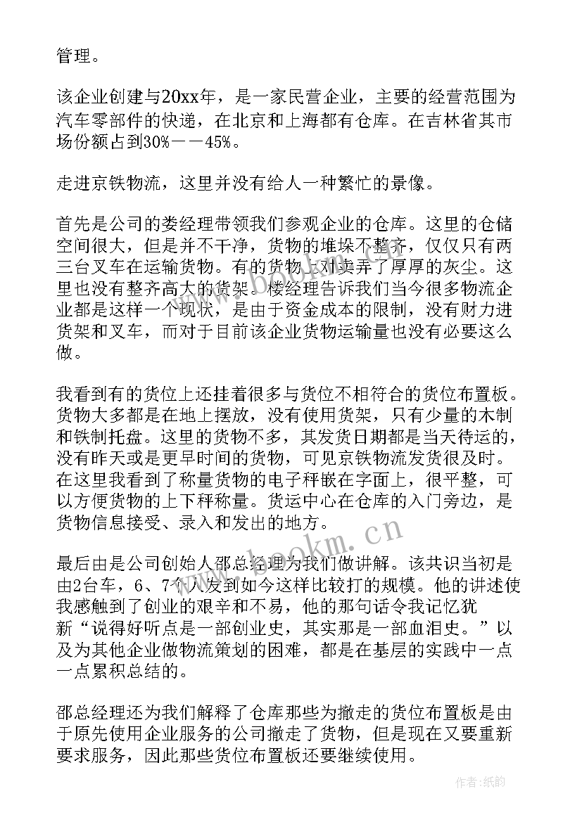 车辆实验室参观实验报告 参观实验室实习报告(精选5篇)