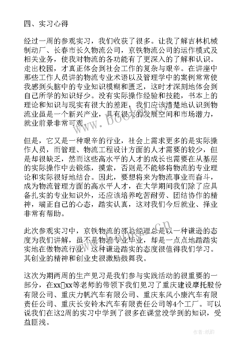 车辆实验室参观实验报告 参观实验室实习报告(精选5篇)