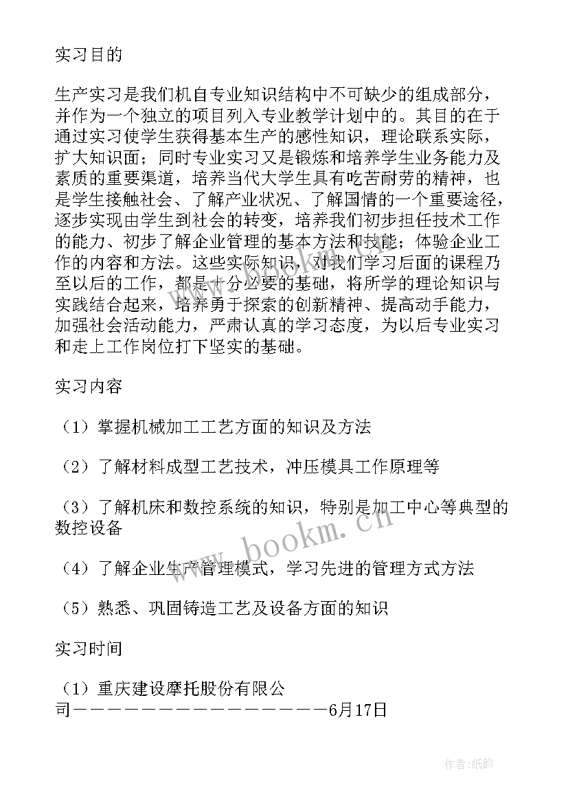 车辆实验室参观实验报告 参观实验室实习报告(精选5篇)