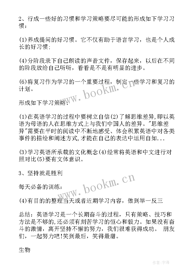 2023年高三暑假计划表 高三暑假学习计划(模板7篇)