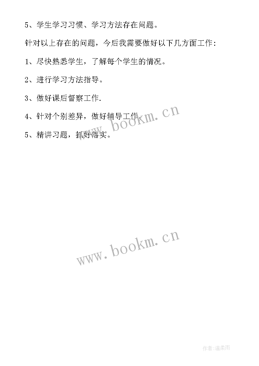 高三上学期个人发展报告 高三上学期学生个人陈述报告(优质5篇)