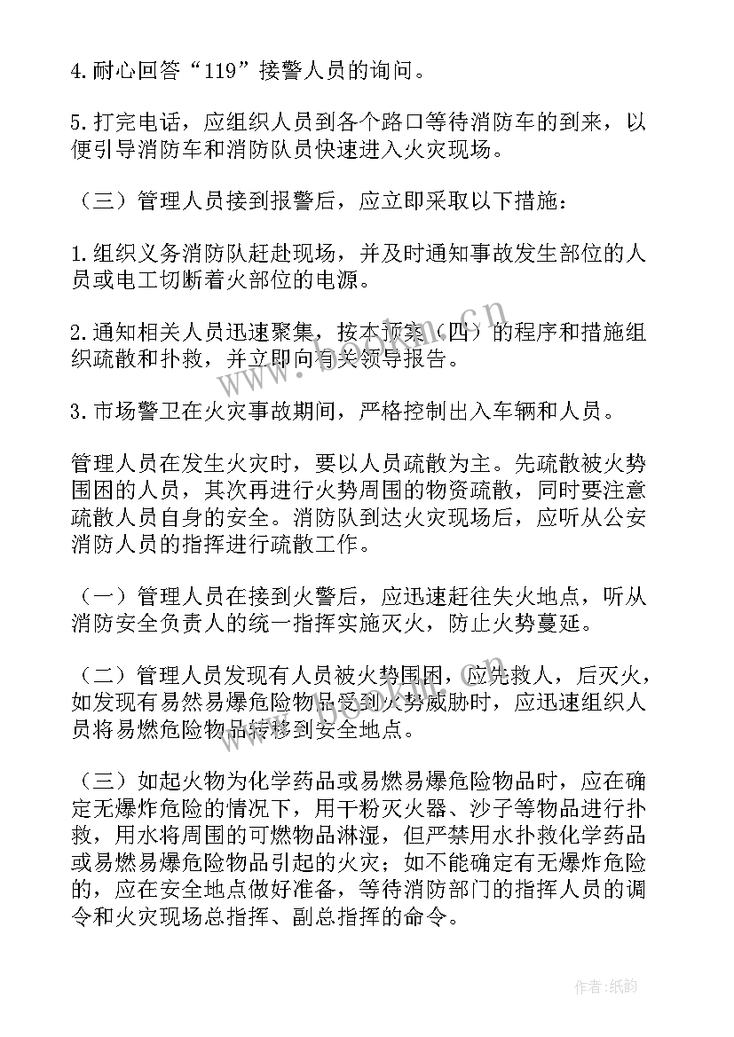 最新文物安全隐患整改报告(精选5篇)