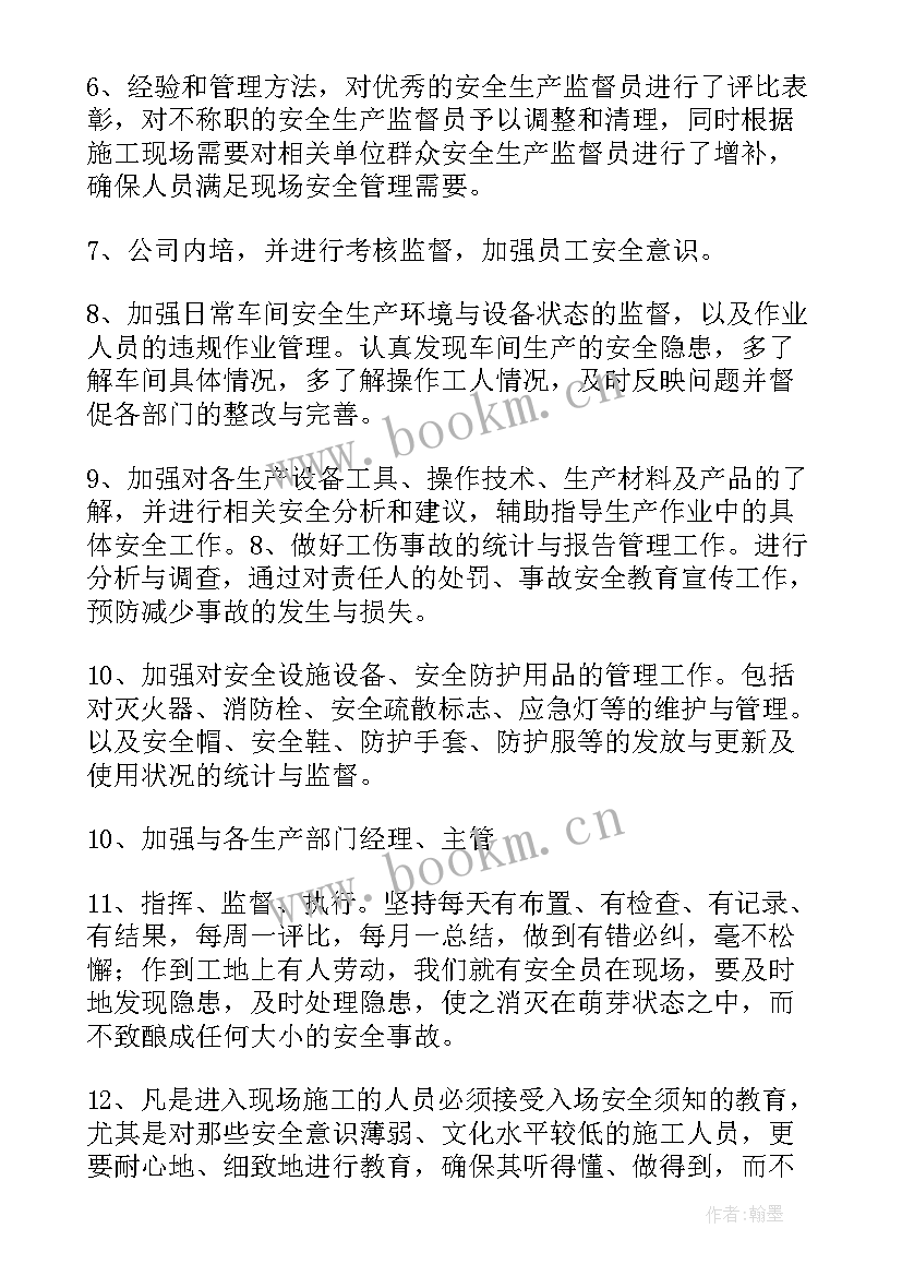 全员安全教育培训方案 安全员工作计划(优秀7篇)