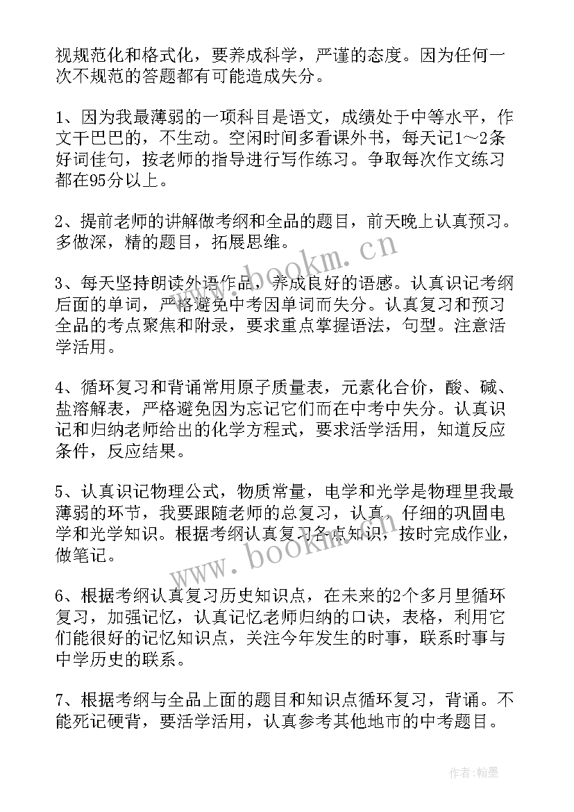 2023年高中政治教师个人学期计划(优质6篇)