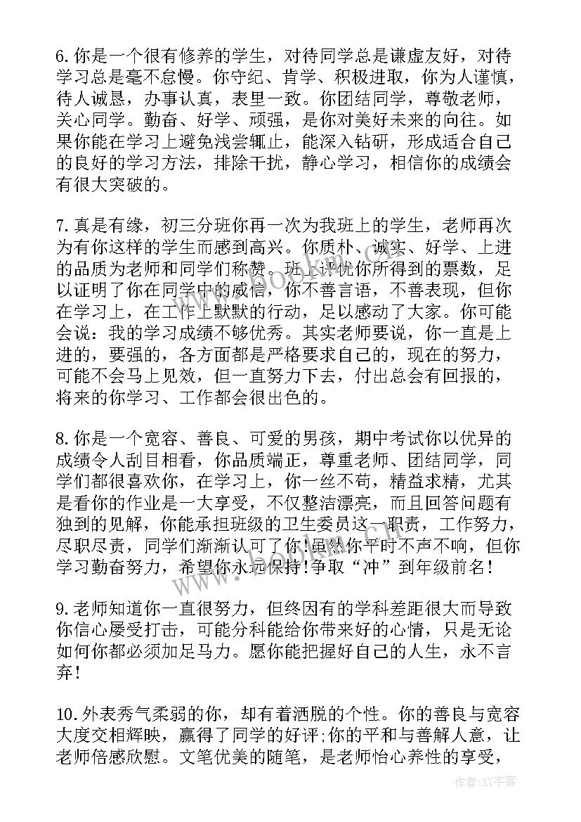 暑假家长报告书(汇总5篇)