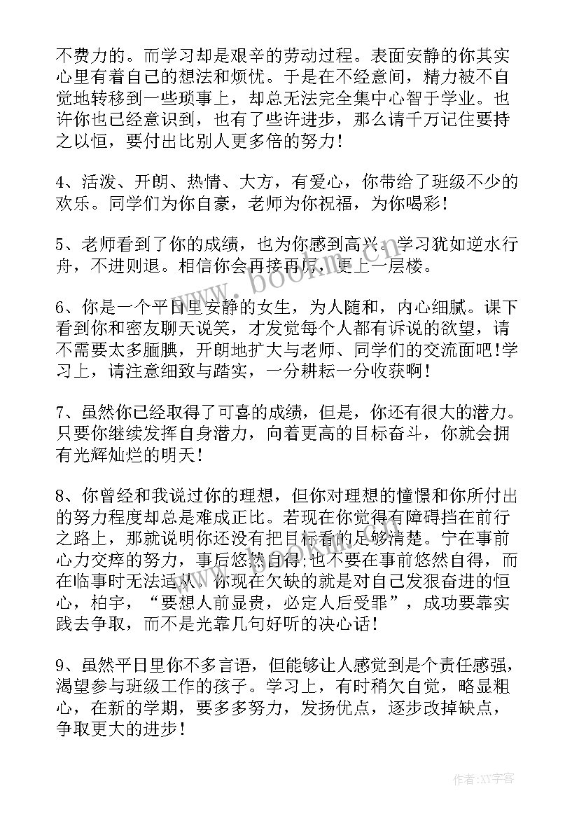 暑假家长报告书(汇总5篇)