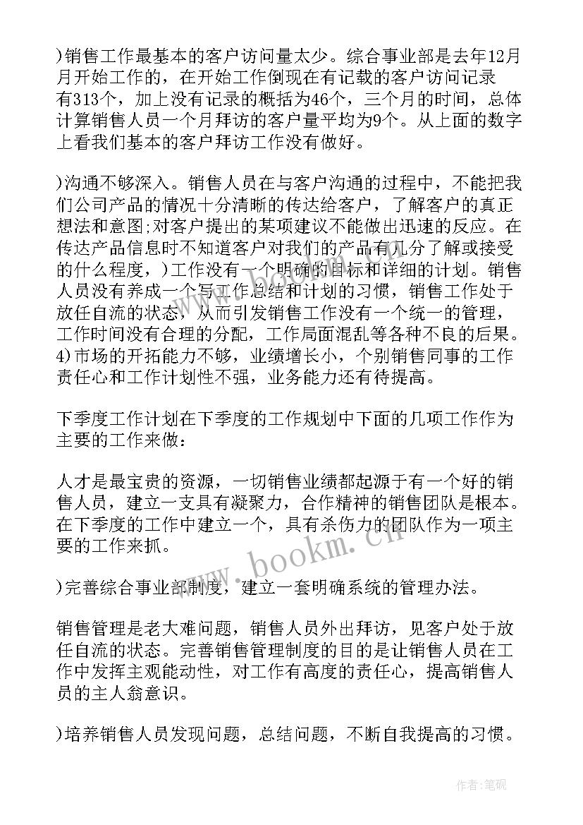 最新季度工作总结教师(优质5篇)