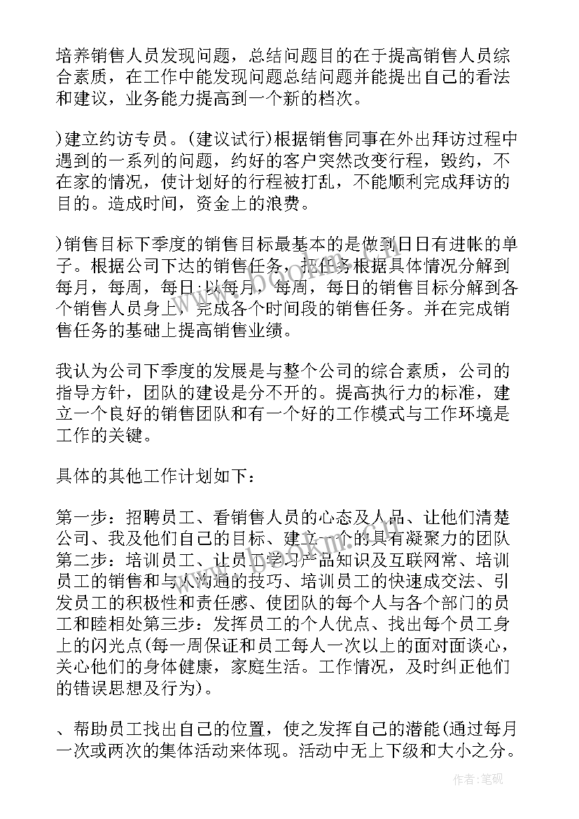 最新季度工作总结教师(优质5篇)