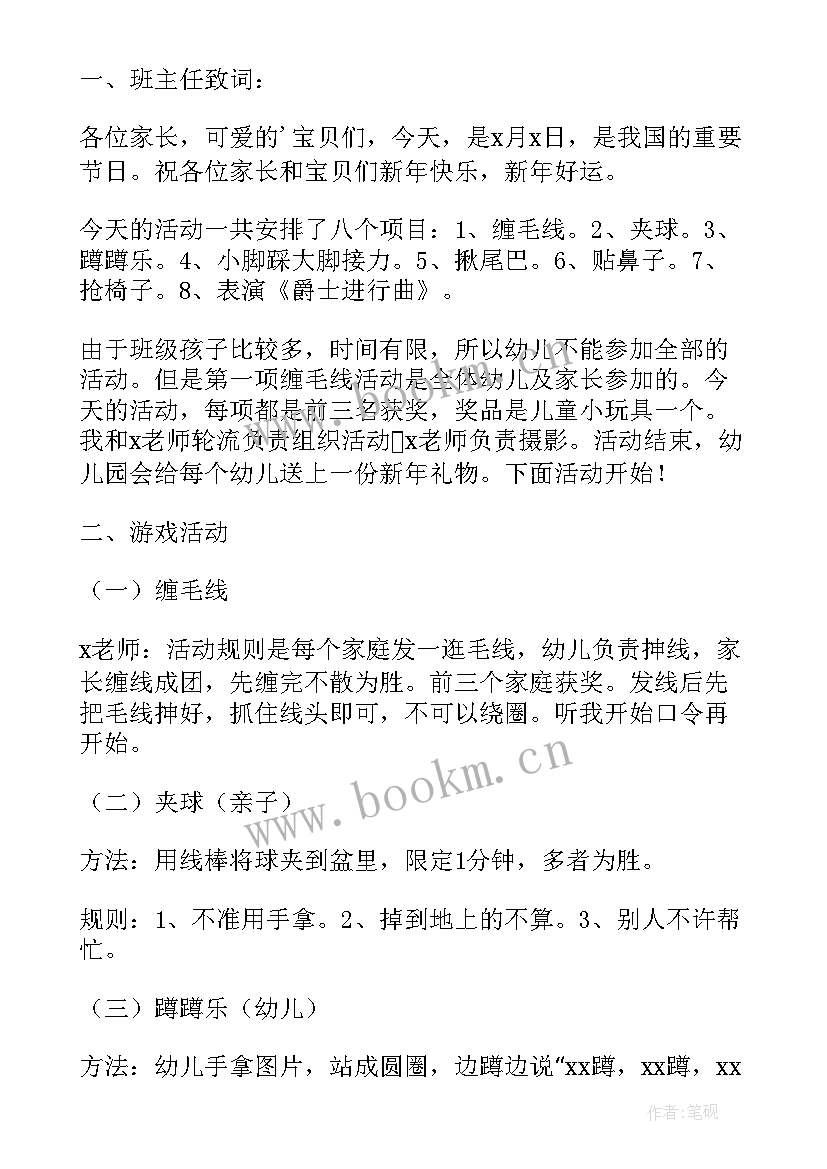 最新幼儿园大班游戏活动开展计划方案(通用6篇)