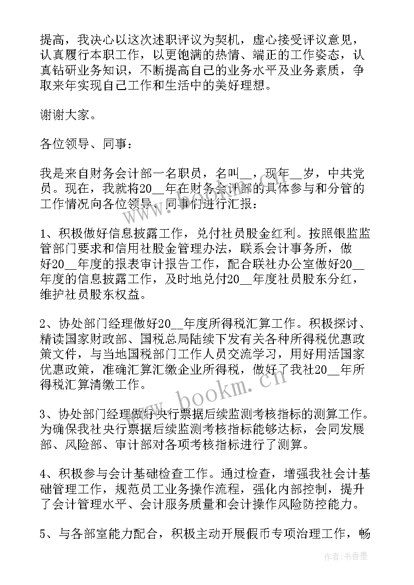 柜员述职报告(通用8篇)