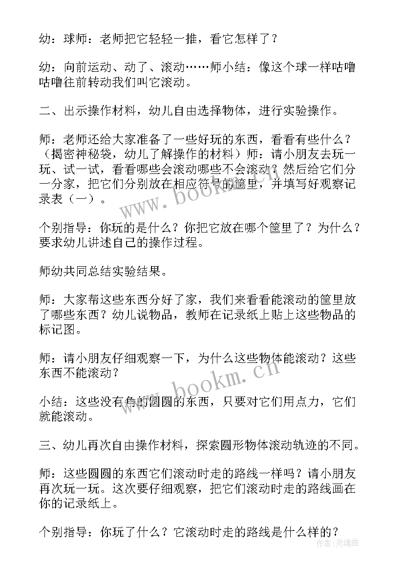 幼儿园科学活动有趣的线条教案反思(模板5篇)