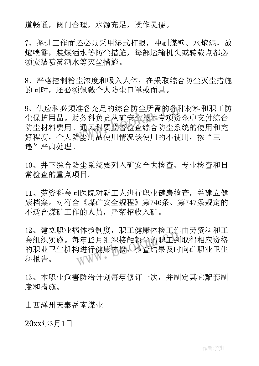 幼儿园开学检查工作汇报 检查工作计划(模板7篇)