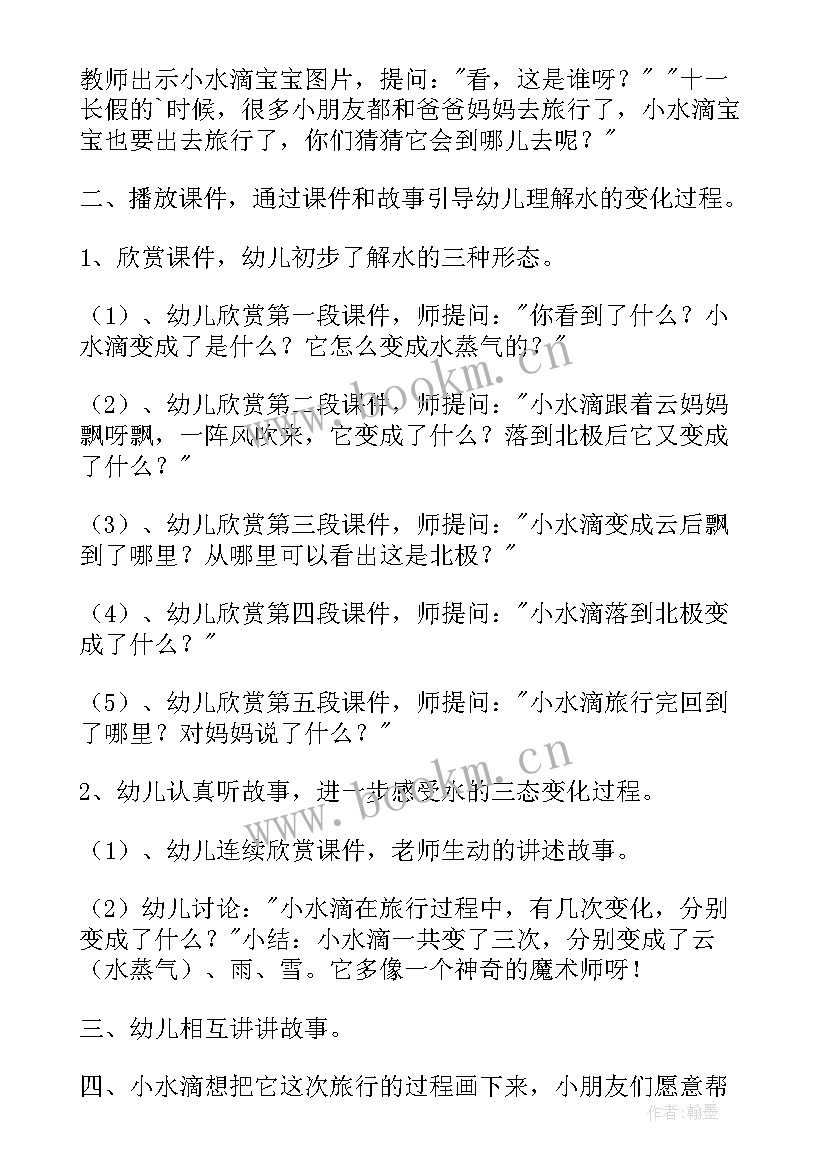 最新光的教案大班(精选8篇)