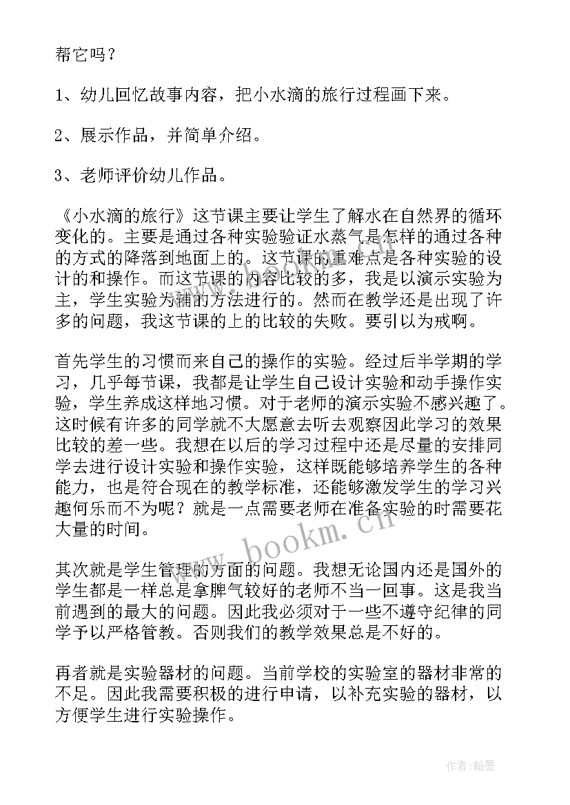 最新光的教案大班(精选8篇)