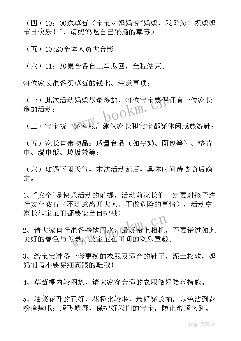 2023年幼儿园采摘蔬果活动方案及流程 幼儿园采摘活动方案(精选5篇)