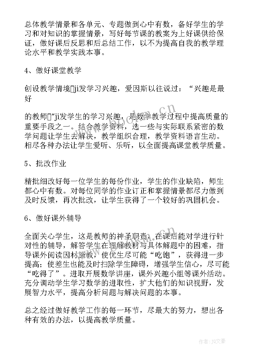 2023年二年级数学课程教学计划 小学二年级数学教学工作计划(大全6篇)