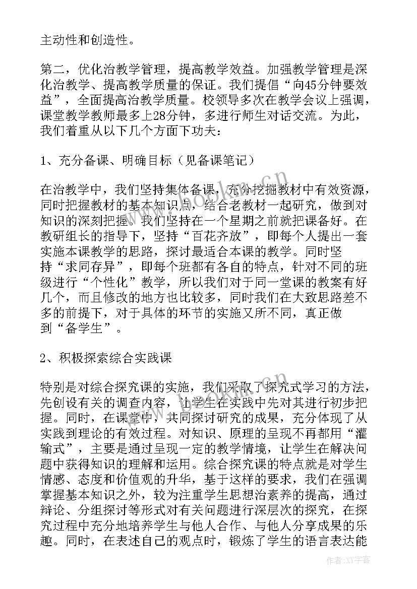 2023年初三美术教学工作计划 美术教学工作计划(优质6篇)