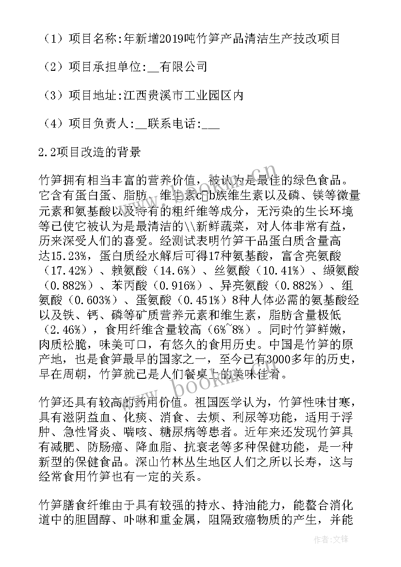 最新幼儿园收费申请备案报告 项目备案申请报告(汇总9篇)