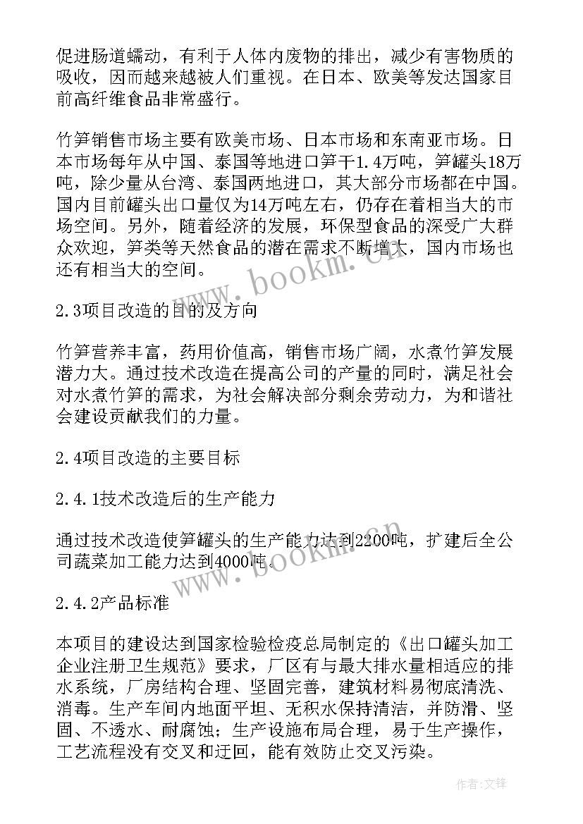 最新幼儿园收费申请备案报告 项目备案申请报告(汇总9篇)