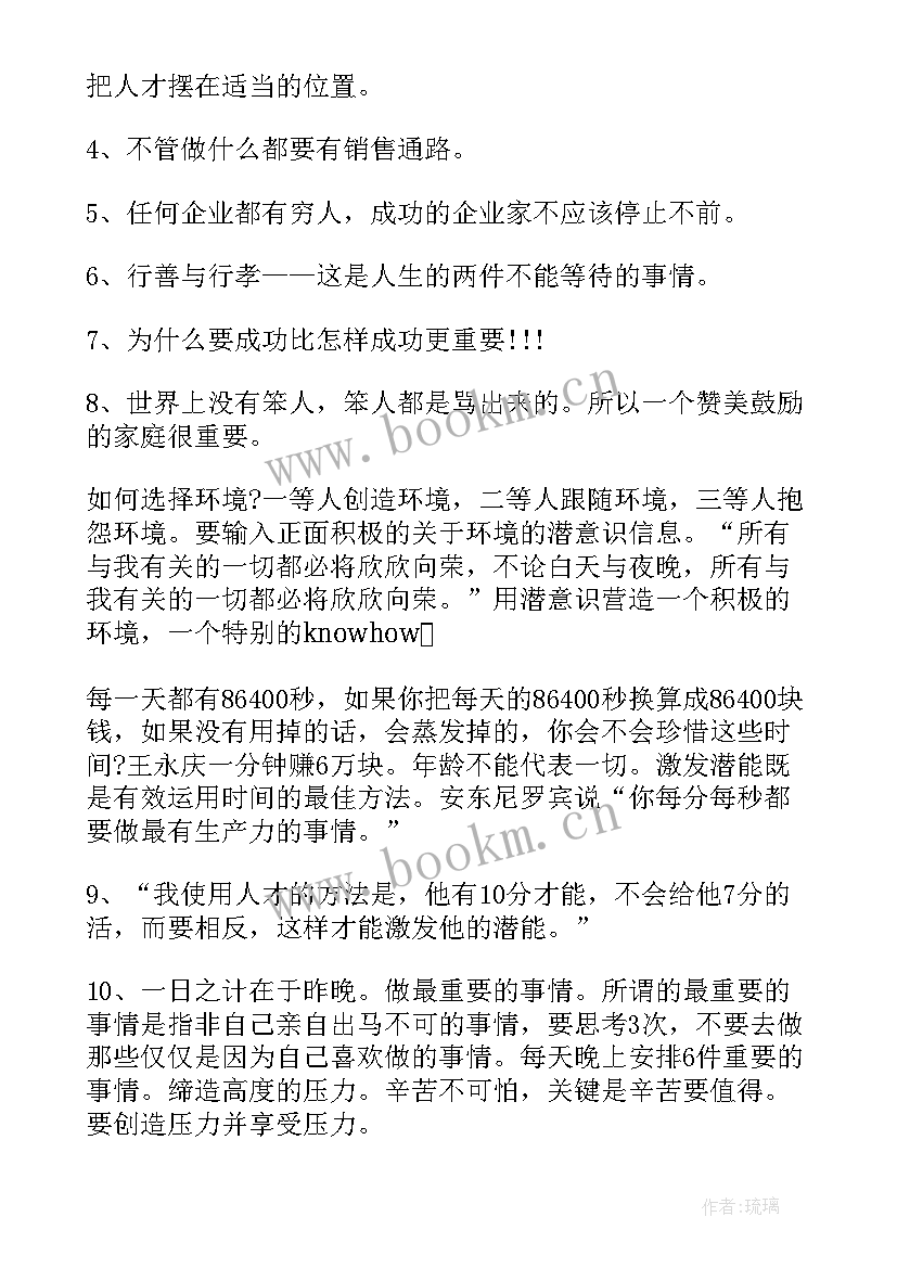 计划的构成要素 班级工作计划的构成要素有(大全5篇)