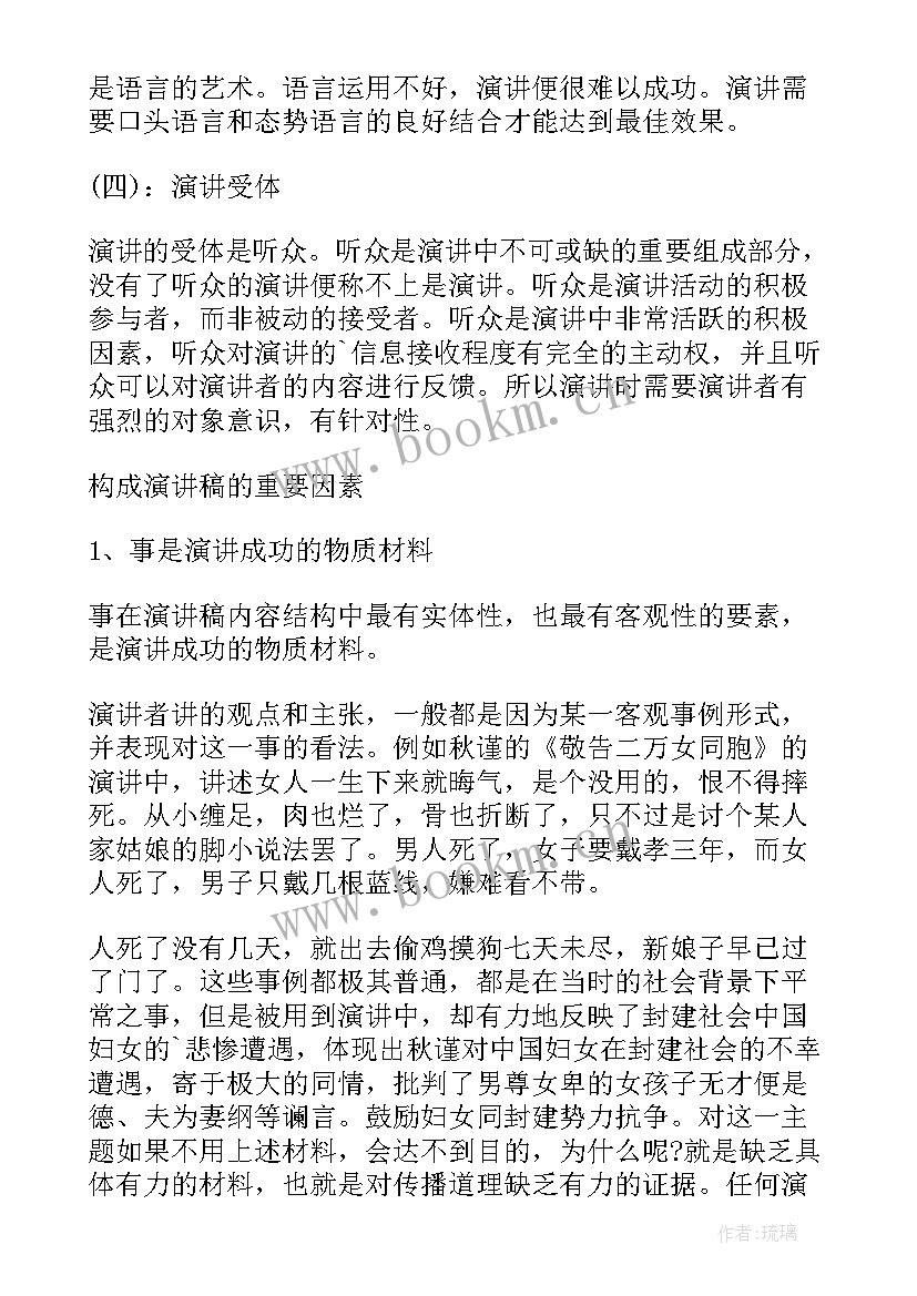 计划的构成要素 班级工作计划的构成要素有(大全5篇)