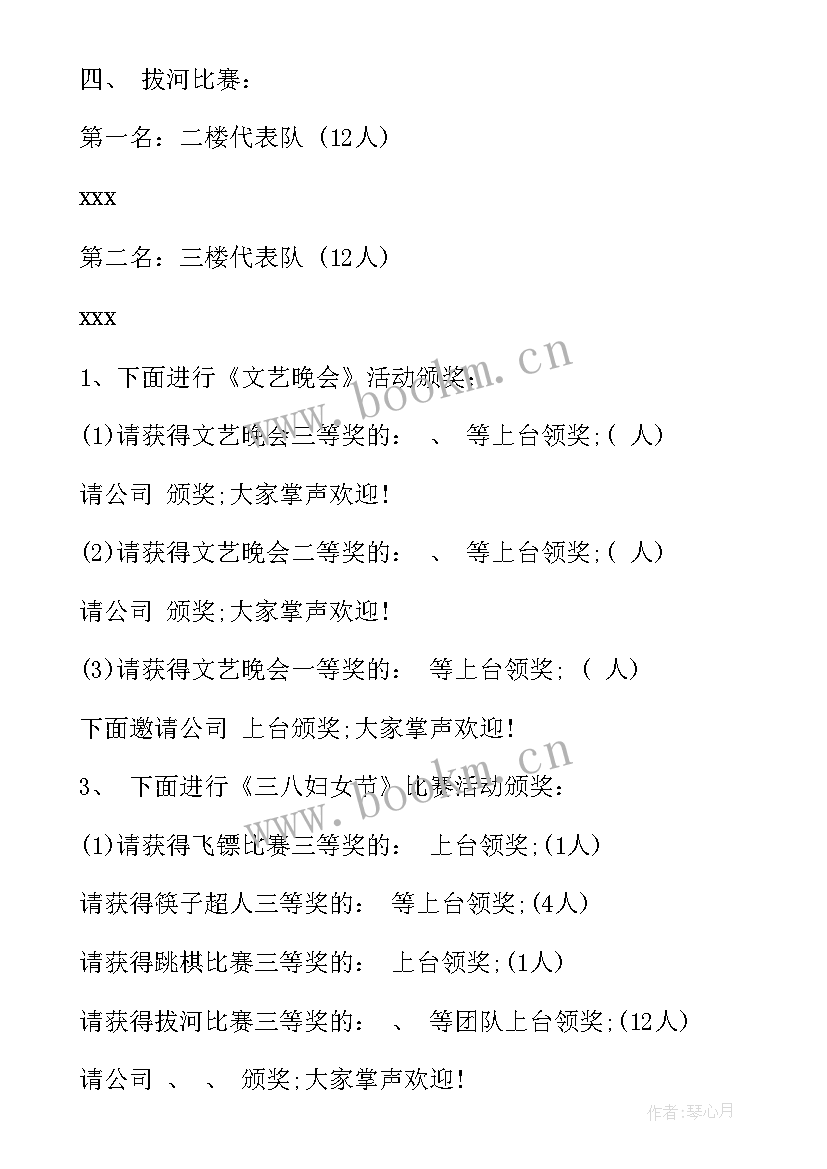 三八节问题活动方案 三八节活动方案(实用7篇)