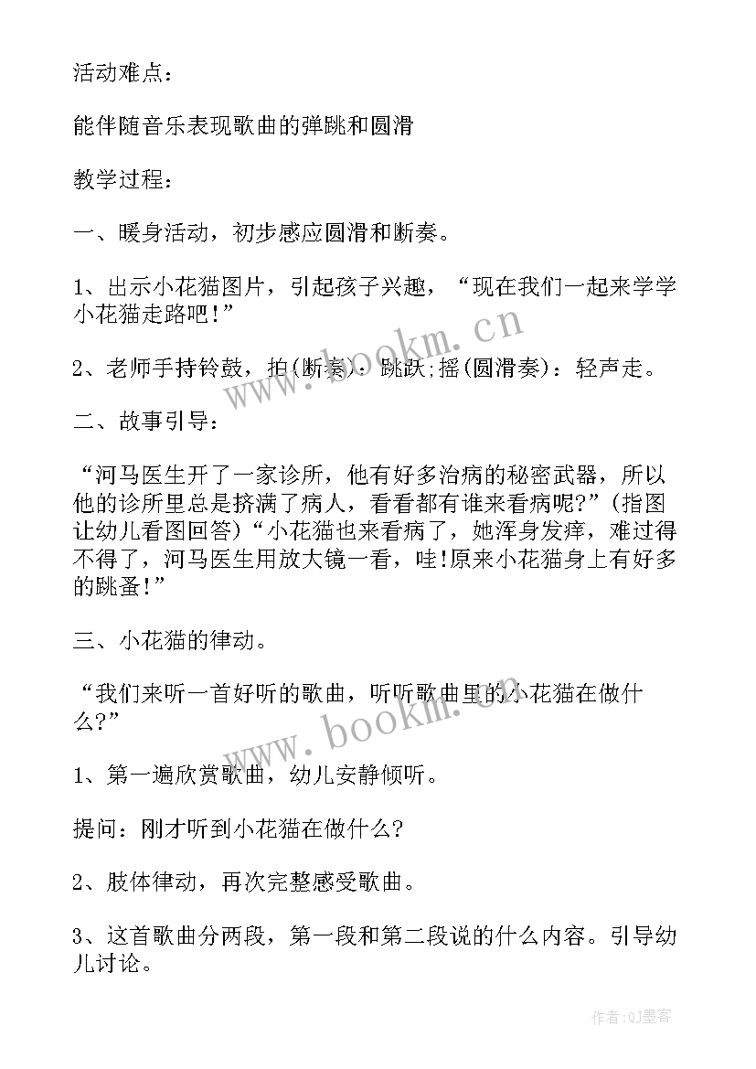 中班语言老鼠三兄弟教学反思 大班语言活动老鼠娶新娘的教学反思(优质5篇)