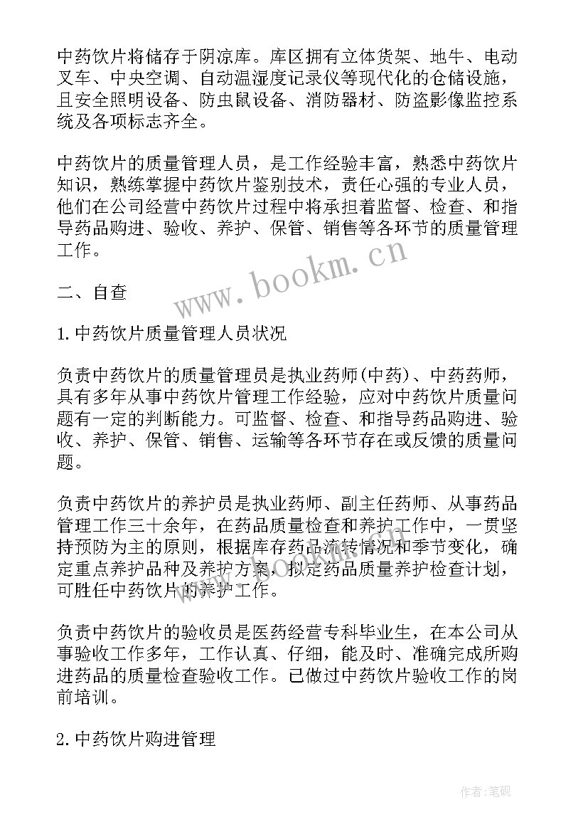 科室医疗质量自查报告总结(精选10篇)