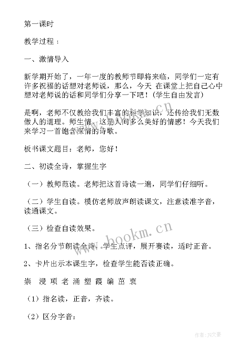 老师将自己的实践活动方案(实用5篇)