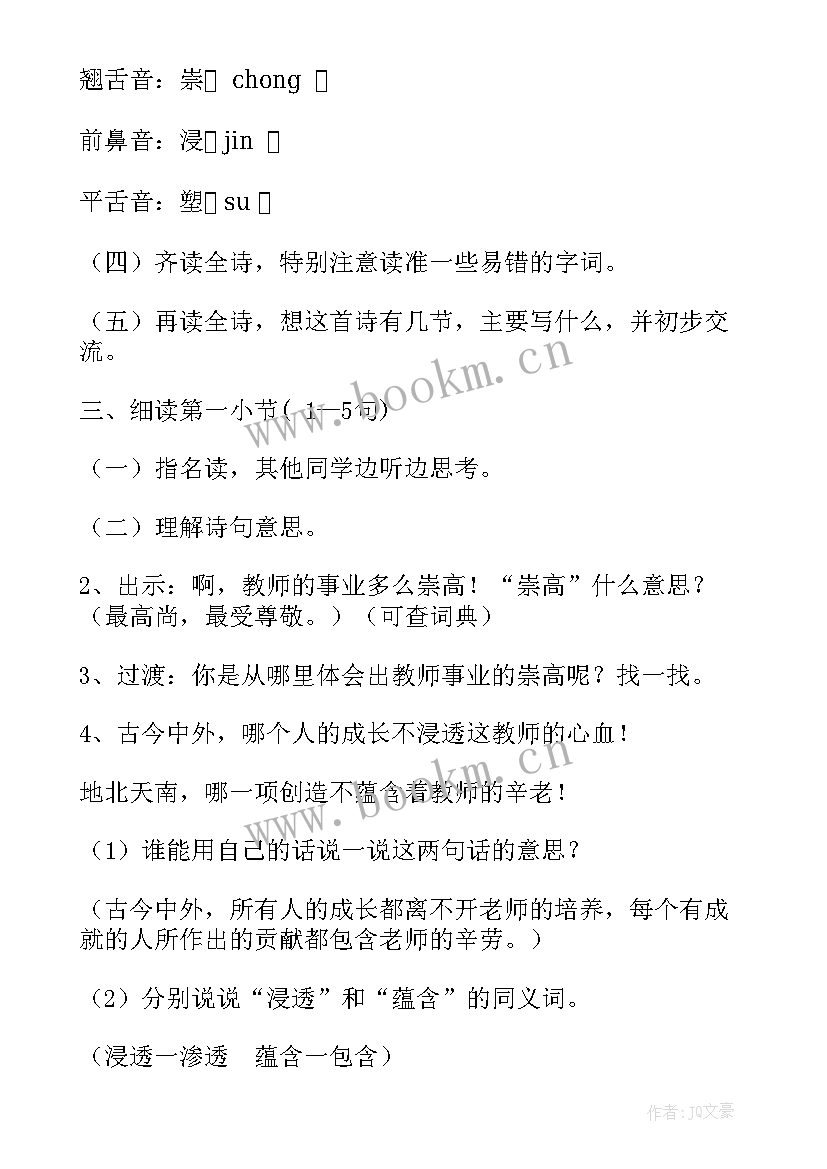 老师将自己的实践活动方案(实用5篇)