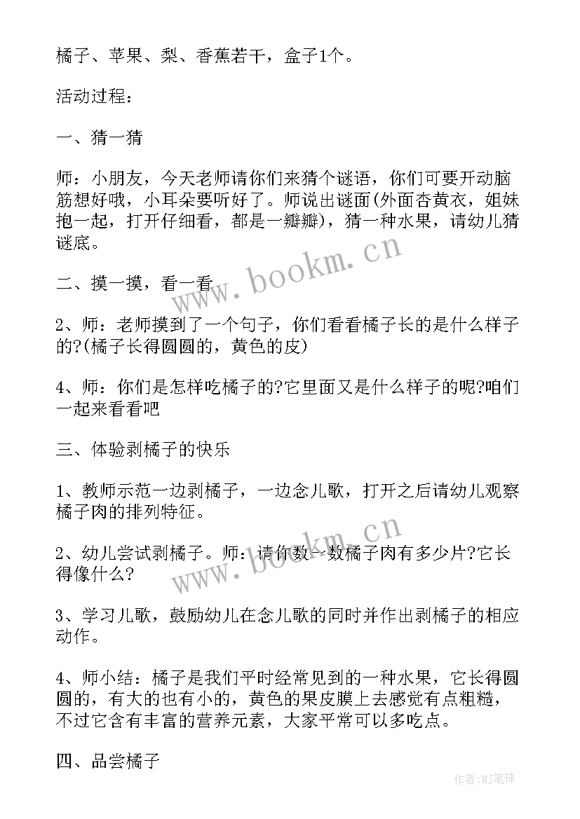 小班科学好玩的气球教案反思(实用5篇)