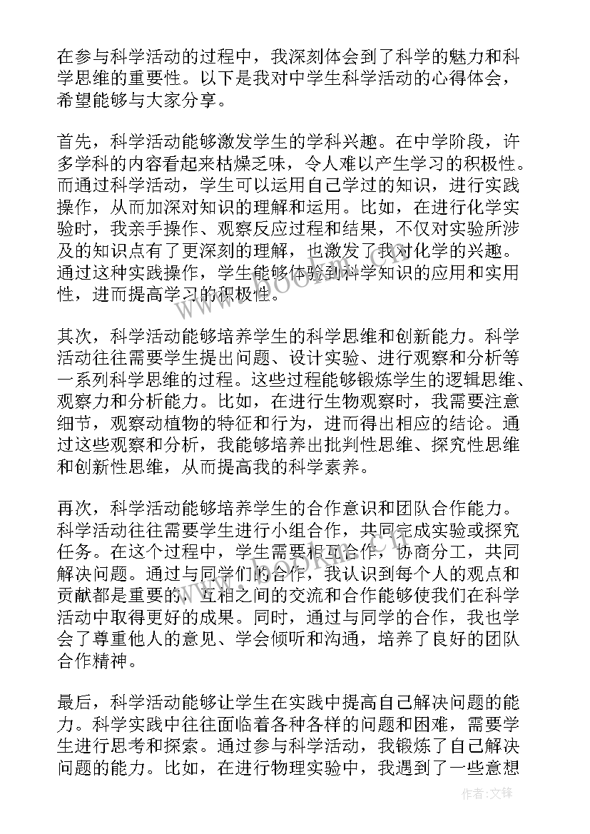 最新科学沉与浮教案反思(大全6篇)