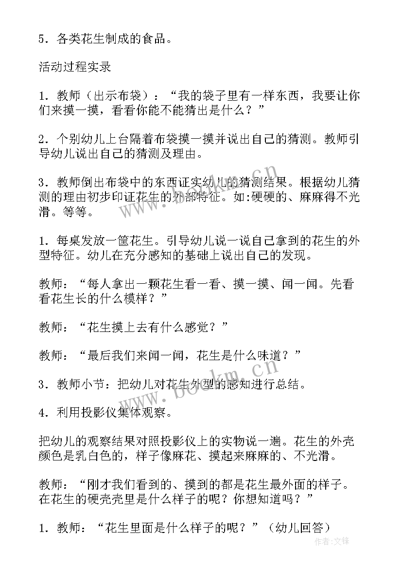 最新科学沉与浮教案反思(大全6篇)