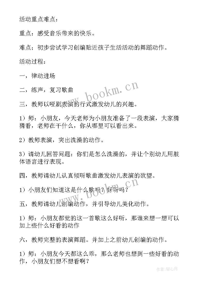 最新小班音乐游戏的活动目标 小班音乐游戏活动找小猫教案(通用5篇)