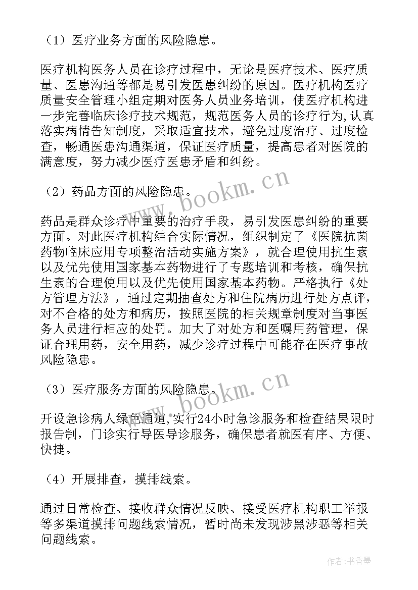 2023年宣传阵地排查整改情况报告(模板5篇)