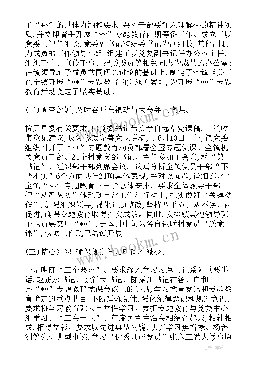 最新乡镇党建工作计划和总结报告 乡镇月度党建工作总结报告(汇总5篇)