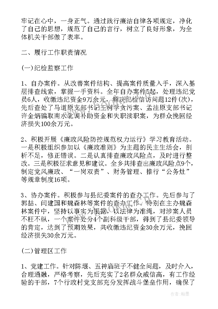 最新村委书记个人述职报告 村委书记个人述职报告参考(精选5篇)